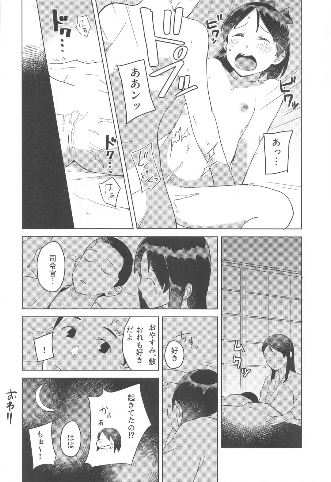 [Mko] Kurashi Fhentai.net - Page 19