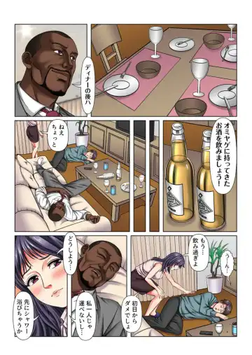 Netorare Ibunka Kouryuu! Aisai, Gaishikei Kigyou CEO no Musuko ni Ochiru (Full Color) 1 Fhentai - Page 10