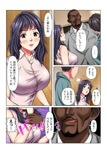 Netorare Ibunka Kouryuu! Aisai, Gaishikei Kigyou CEO no Musuko ni Ochiru (Full Color) 1 Fhentai - Page 7