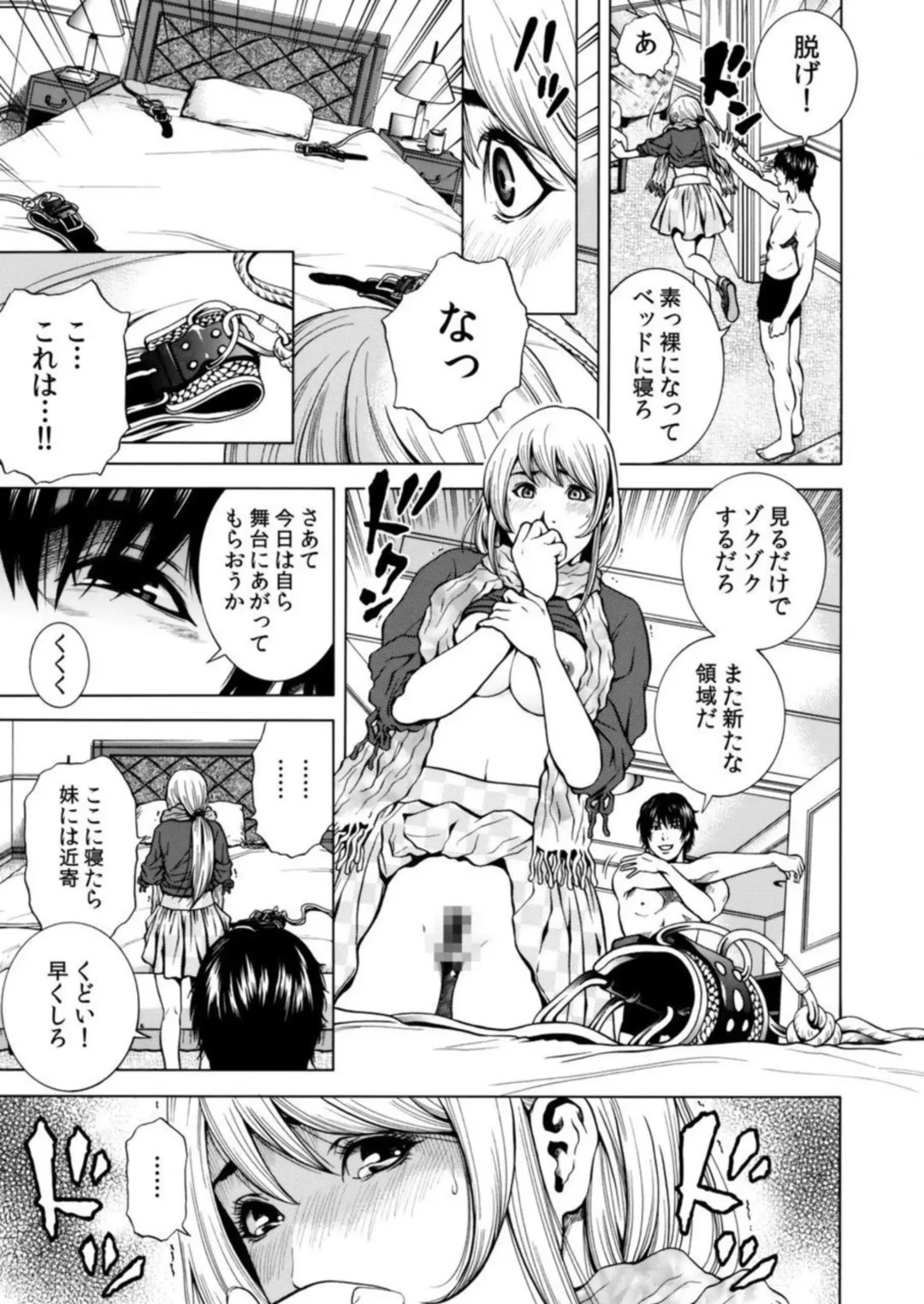 [Yuuki Ryo] Netorareru. ~ Tsuma ga Ochi yuku Henai Kairaku no Hate ni... 7 Fhentai - Page 14