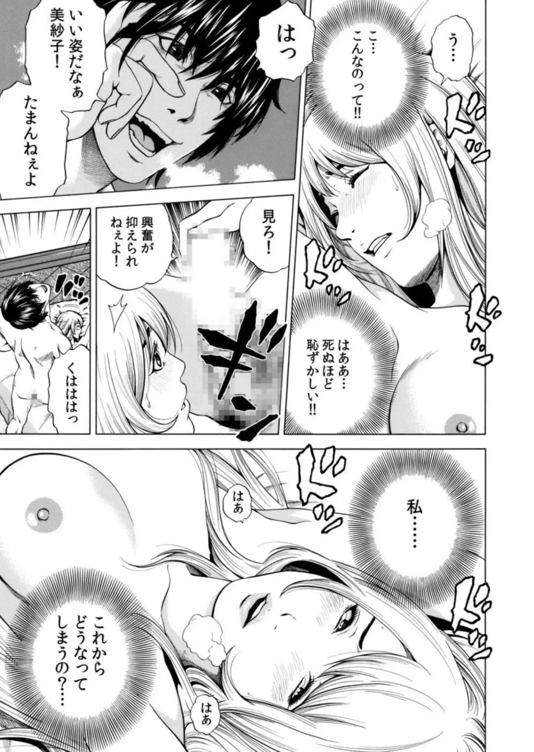 [Yuuki Ryo] Netorareru. ~ Tsuma ga Ochi yuku Henai Kairaku no Hate ni... 7 Fhentai - Page 16