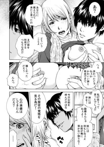 [Yuuki Ryo] Netorareru. ~ Tsuma ga Ochi yuku Henai Kairaku no Hate ni... 7 Fhentai - Page 13