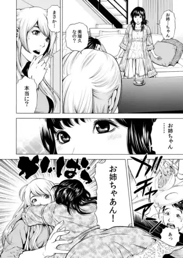 [Yuuki Ryo] Netorareru. ~ Tsuma ga Ochi yuku Henai Kairaku no Hate ni... 7 Fhentai - Page 3