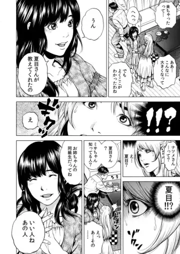 [Yuuki Ryo] Netorareru. ~ Tsuma ga Ochi yuku Henai Kairaku no Hate ni... 7 Fhentai - Page 5