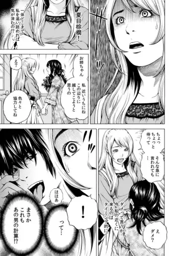 [Yuuki Ryo] Netorareru. ~ Tsuma ga Ochi yuku Henai Kairaku no Hate ni... 7 Fhentai - Page 6