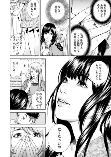 [Yuuki Ryo] Netorareru. ~ Tsuma ga Ochi yuku Henai Kairaku no Hate ni... 7 Fhentai - Page 7