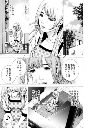 [Yuuki Ryo] Netorareru. ~ Tsuma ga Ochi yuku Henai Kairaku no Hate ni... 7 Fhentai - Page 8