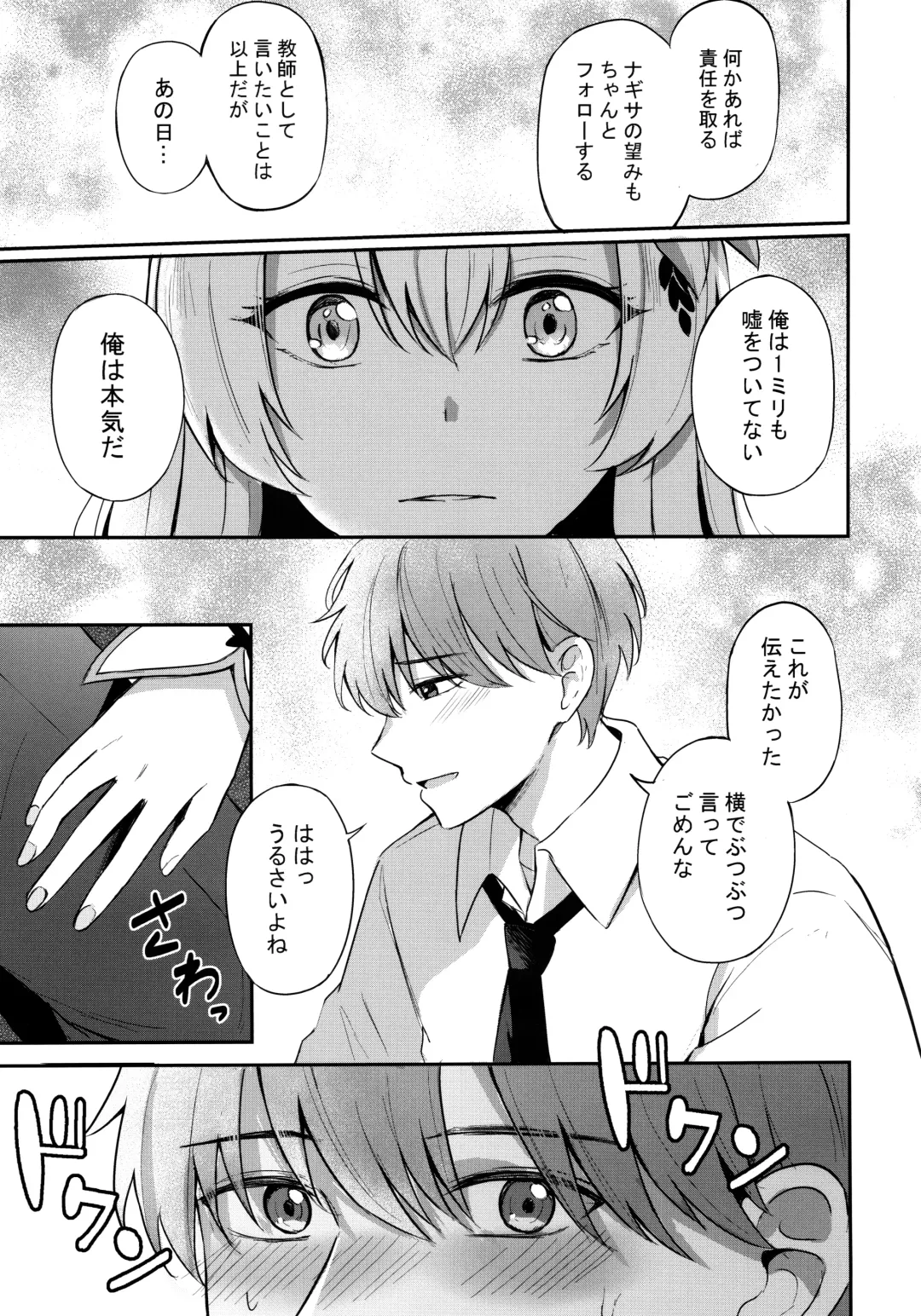 [Konka] Konbucha wa Ikaga desu ka Fhentai - Page 8