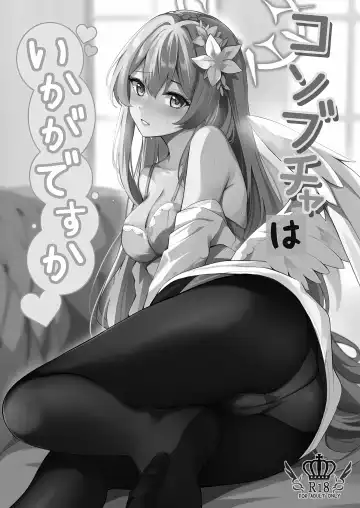 [Konka] Konbucha wa Ikaga desu ka Fhentai - Page 2