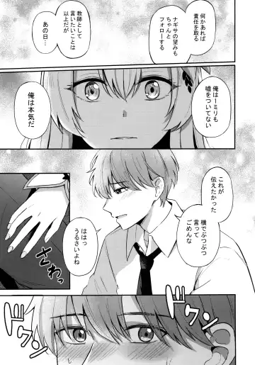 [Konka] Konbucha wa Ikaga desu ka Fhentai - Page 8