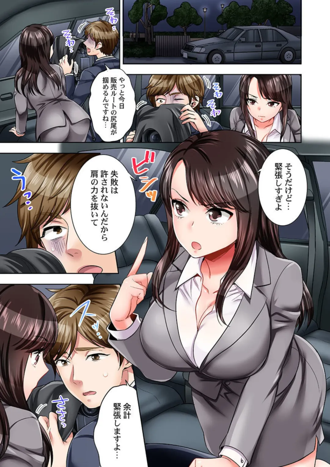 [Mothica] Motto Aeide! Sennyuu Sousakan wa Sex mo Oshigoto desu. 2 Fhentai - Page 3