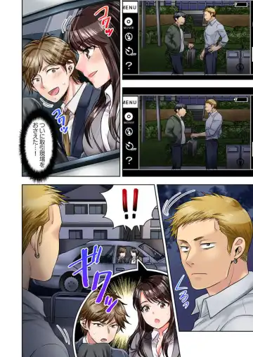 [Mothica] Motto Aeide! Sennyuu Sousakan wa Sex mo Oshigoto desu. 2 Fhentai - Page 6