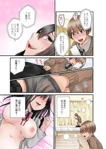 [Sekkei] M kara Hajimeru Pet Seikatsu ~Goshujin-sama wa Class no Idol~ 1 Fhentai.net - Page 27