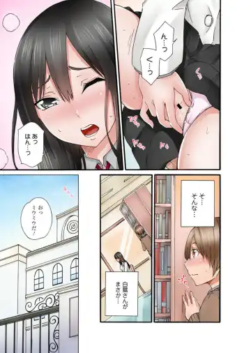 [Sekkei] M kara Hajimeru Pet Seikatsu ~Goshujin-sama wa Class no Idol~ 1 Fhentai.net - Page 5