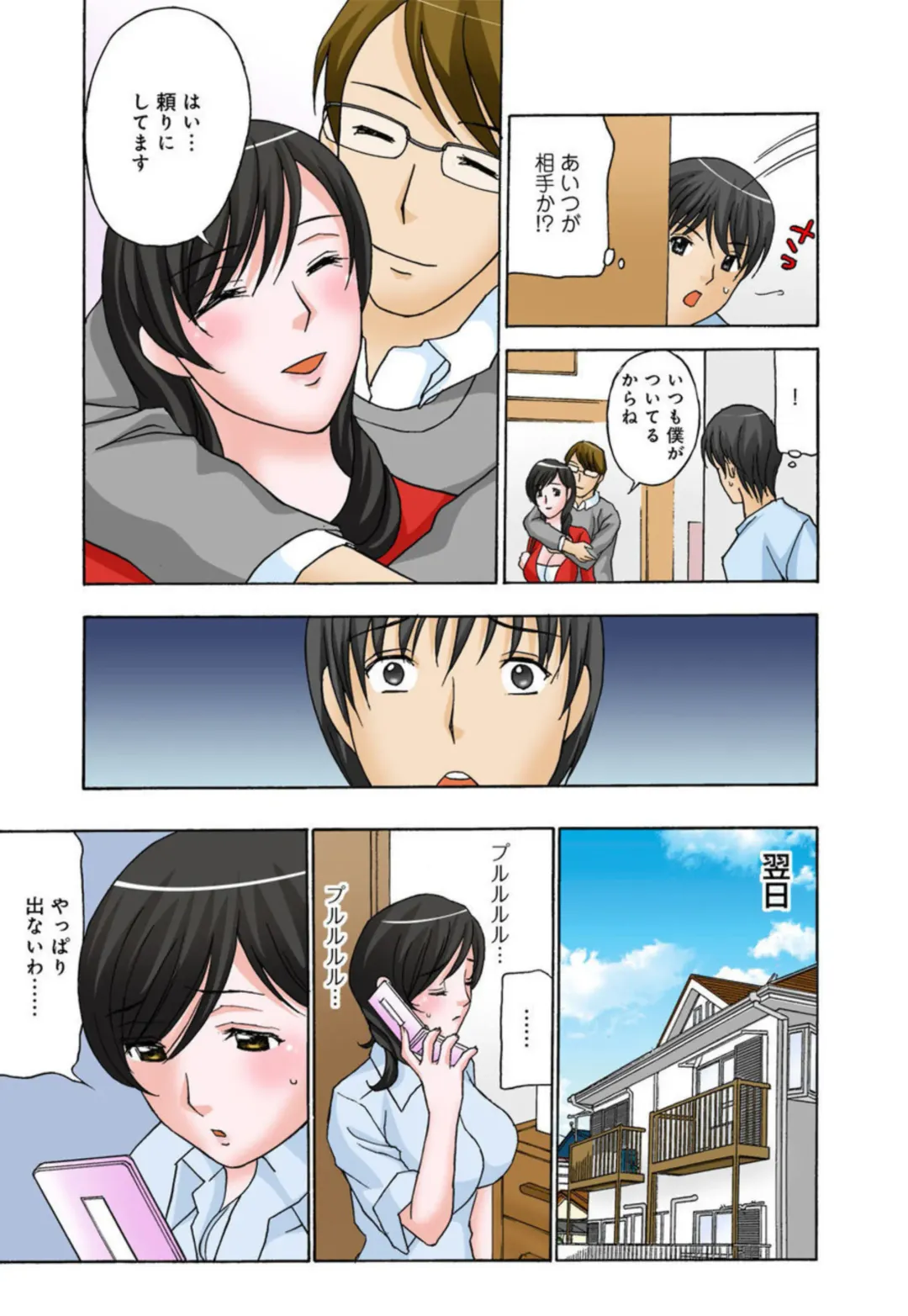 [Amano Hidemi] Konzen Koubi Shikichuu ni Netorareta Hanayome Fhentai - Page 15