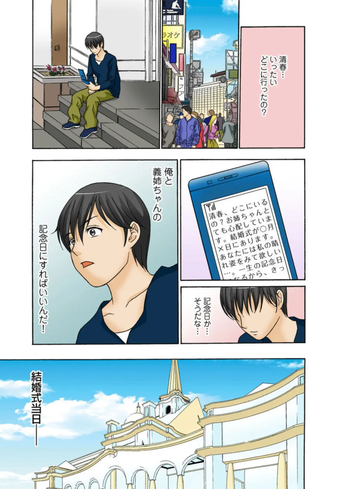 [Amano Hidemi] Konzen Koubi Shikichuu ni Netorareta Hanayome Fhentai - Page 16