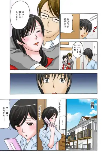 [Amano Hidemi] Konzen Koubi Shikichuu ni Netorareta Hanayome Fhentai - Page 15