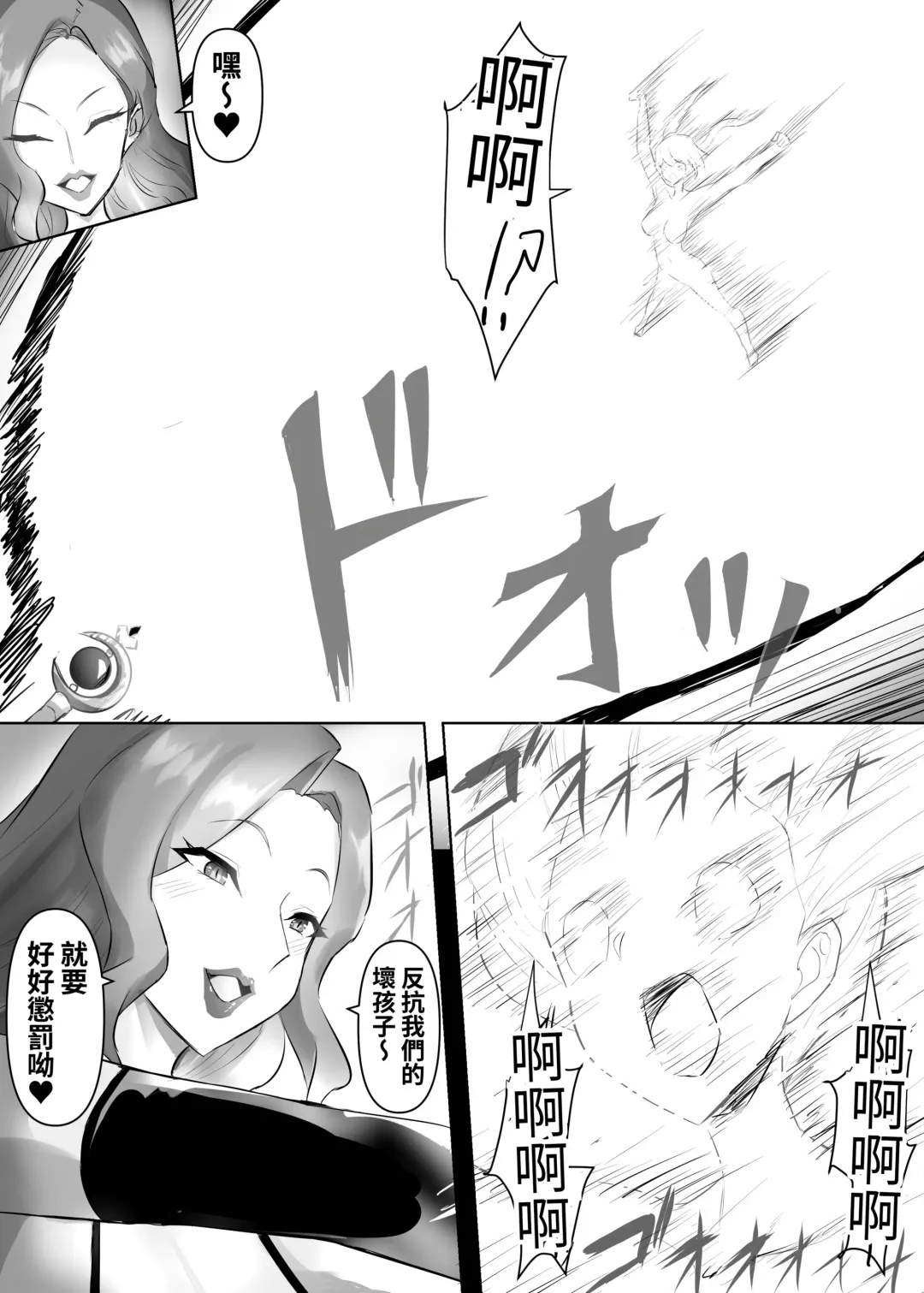 [Stealth Moko] Mahou Shoujo Riena Fhentai - Page 21