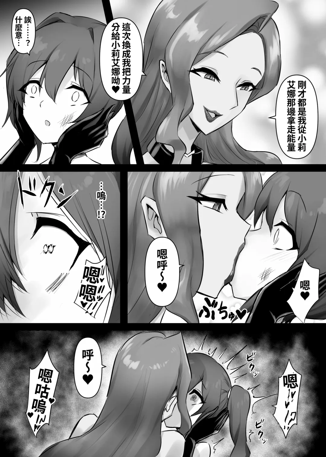 [Stealth Moko] Mahou Shoujo Riena Fhentai - Page 24