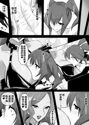 [Stealth Moko] Mahou Shoujo Riena Fhentai - Page 19