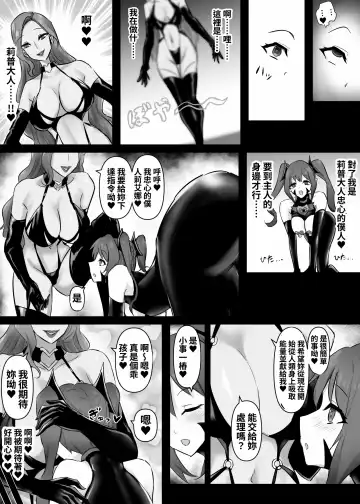 [Stealth Moko] Mahou Shoujo Riena Fhentai - Page 28