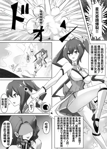 [Stealth Moko] Mahou Shoujo Riena Fhentai - Page 3