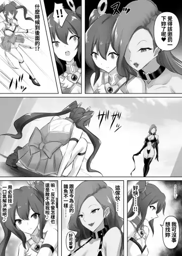 [Stealth Moko] Mahou Shoujo Riena Fhentai - Page 5