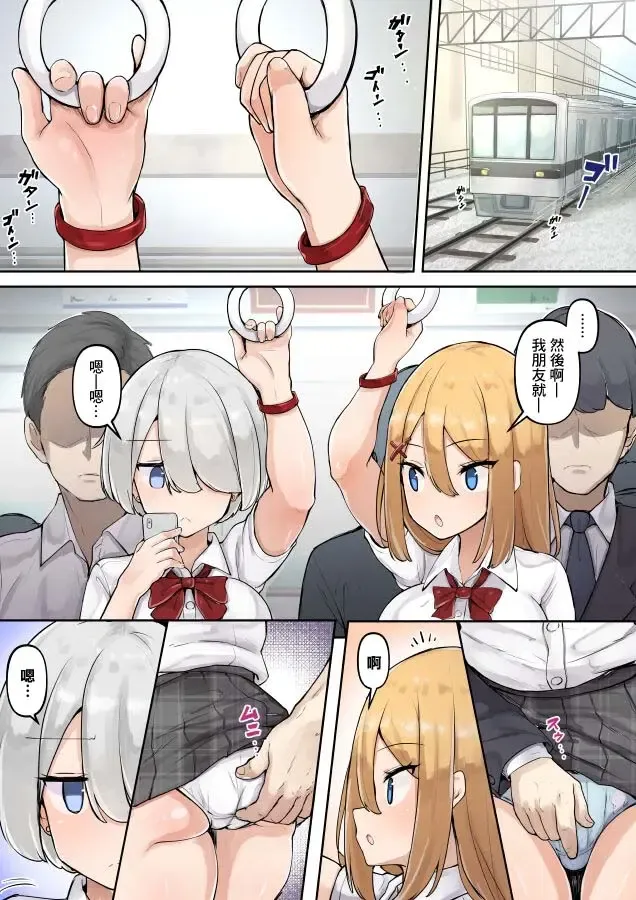 [Syu] Chikan no Manga Fhentai - Page 1