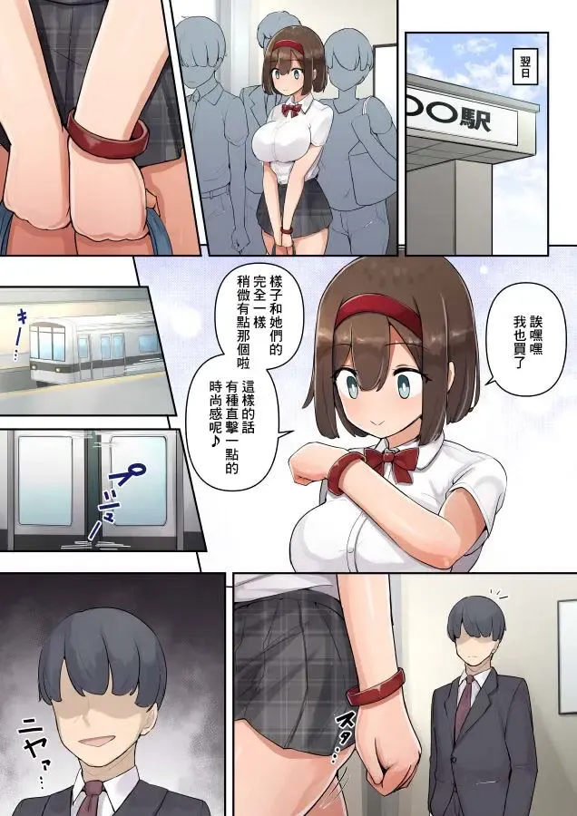 [Syu] Chikan no Manga Fhentai - Page 10