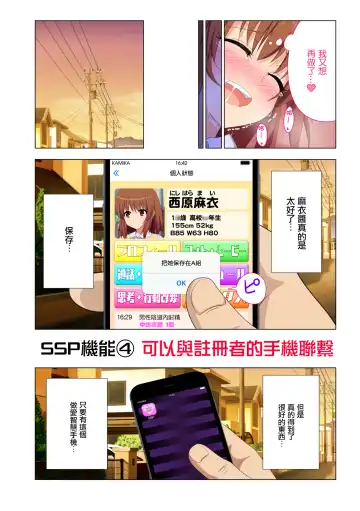 [Ginyou Haru] SEX SMART PHONE ~Harem Gakuen Seikatsu~ Fhentai - Page 13