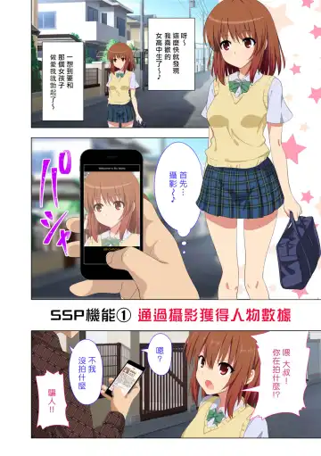 [Ginyou Haru] SEX SMART PHONE ~Harem Gakuen Seikatsu~ Fhentai - Page 3