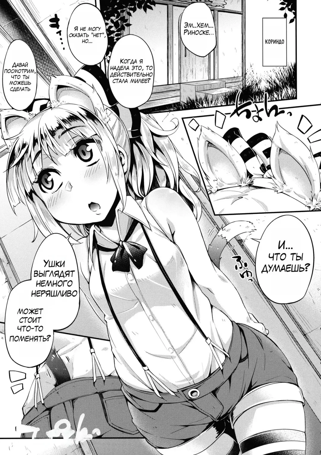 [Soine] MECHASICO!! Fhentai.net - Page 4