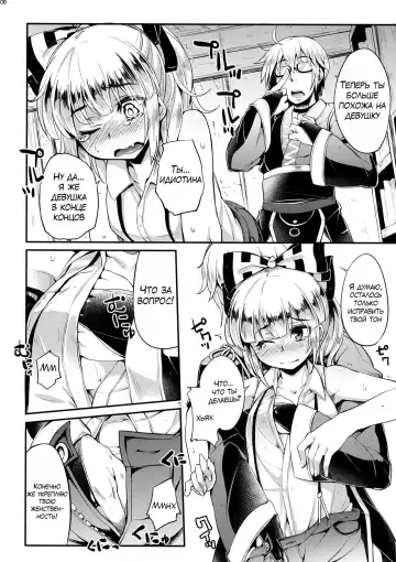 [Soine] MECHASICO!! Fhentai.net - Page 7