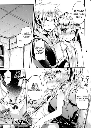 [Soine] MECHASICO!! Fhentai.net - Page 8