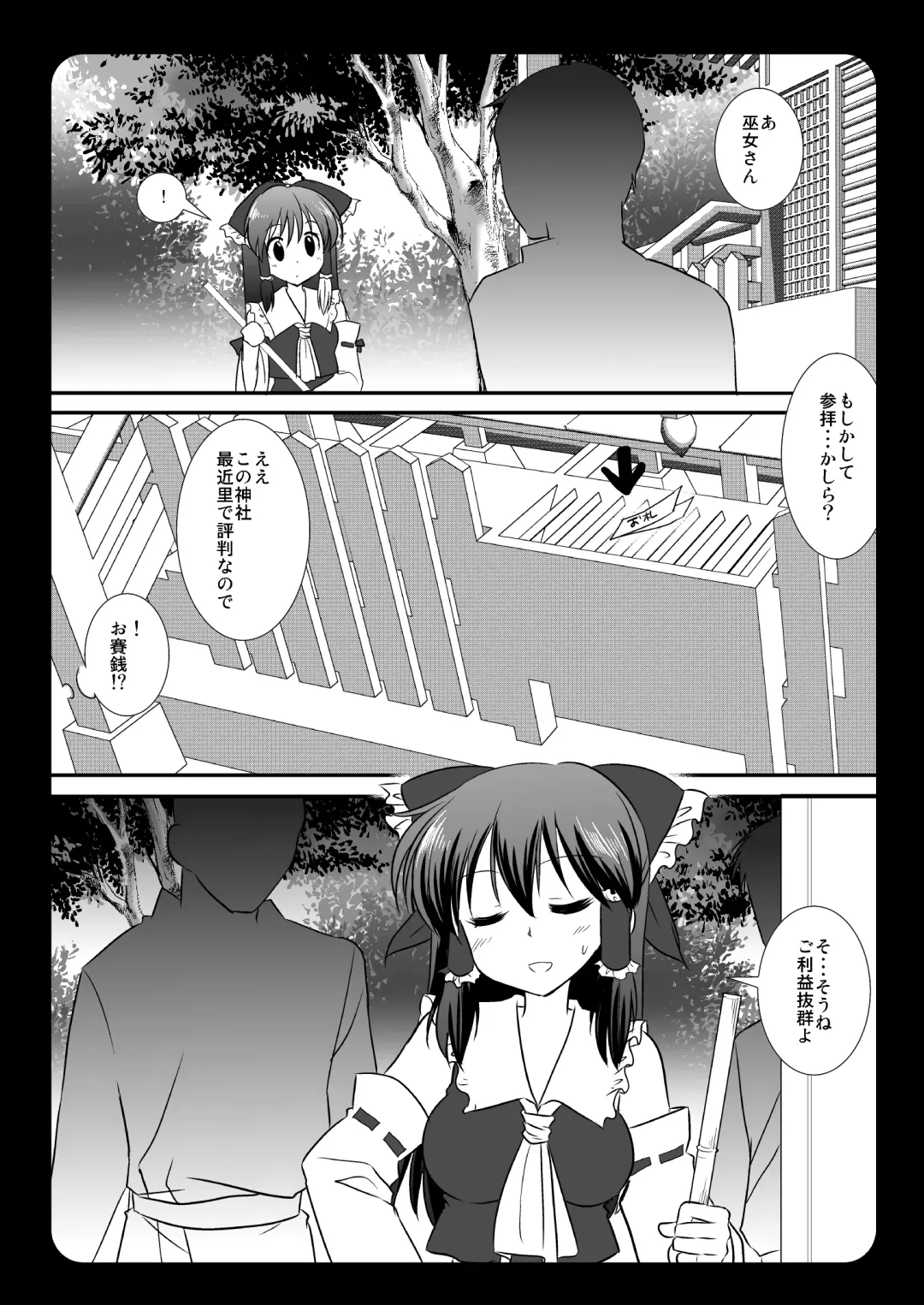 [Nagiyama] Touhou Ryoujoku 2 + Touhou Ryoujoku 1.5 Fhentai.net - Page 14