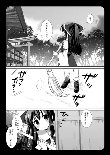 [Nagiyama] Touhou Ryoujoku 2 + Touhou Ryoujoku 1.5 Fhentai.net - Page 13