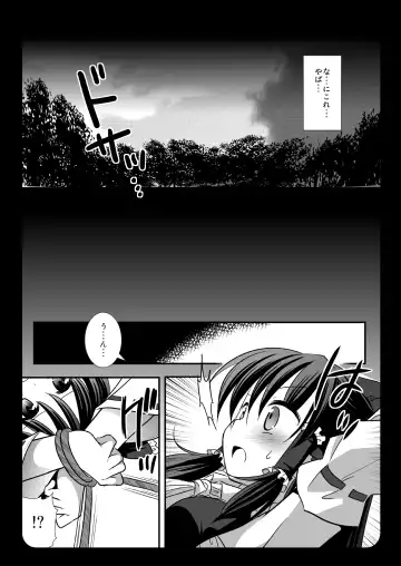 [Nagiyama] Touhou Ryoujoku 2 + Touhou Ryoujoku 1.5 Fhentai.net - Page 16