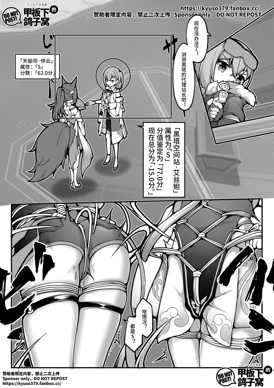 [Yiduan - Yuki No Arashi] Mutated gun Fhentai - Page 11