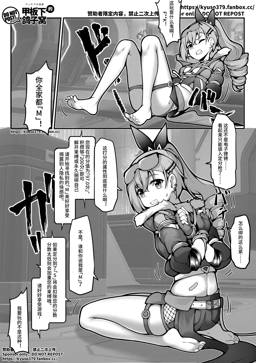 [Yiduan - Yuki No Arashi] Mutated gun Fhentai - Page 3