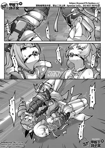 [Yiduan - Yuki No Arashi] Mutated gun Fhentai.net - Page 13