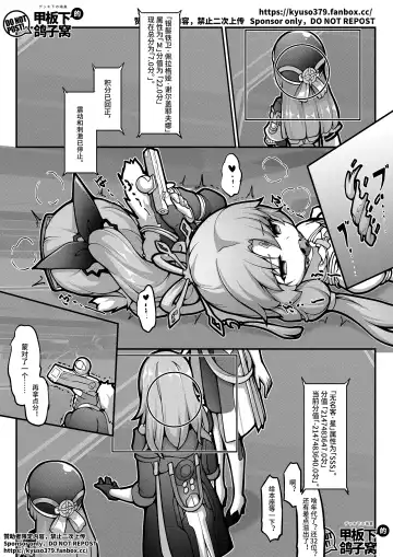 [Yiduan - Yuki No Arashi] Mutated gun Fhentai.net - Page 15