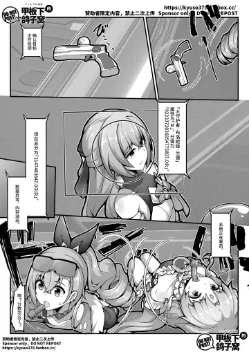 [Yiduan - Yuki No Arashi] Mutated gun Fhentai.net - Page 18