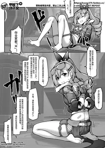 [Yiduan - Yuki No Arashi] Mutated gun Fhentai.net - Page 3