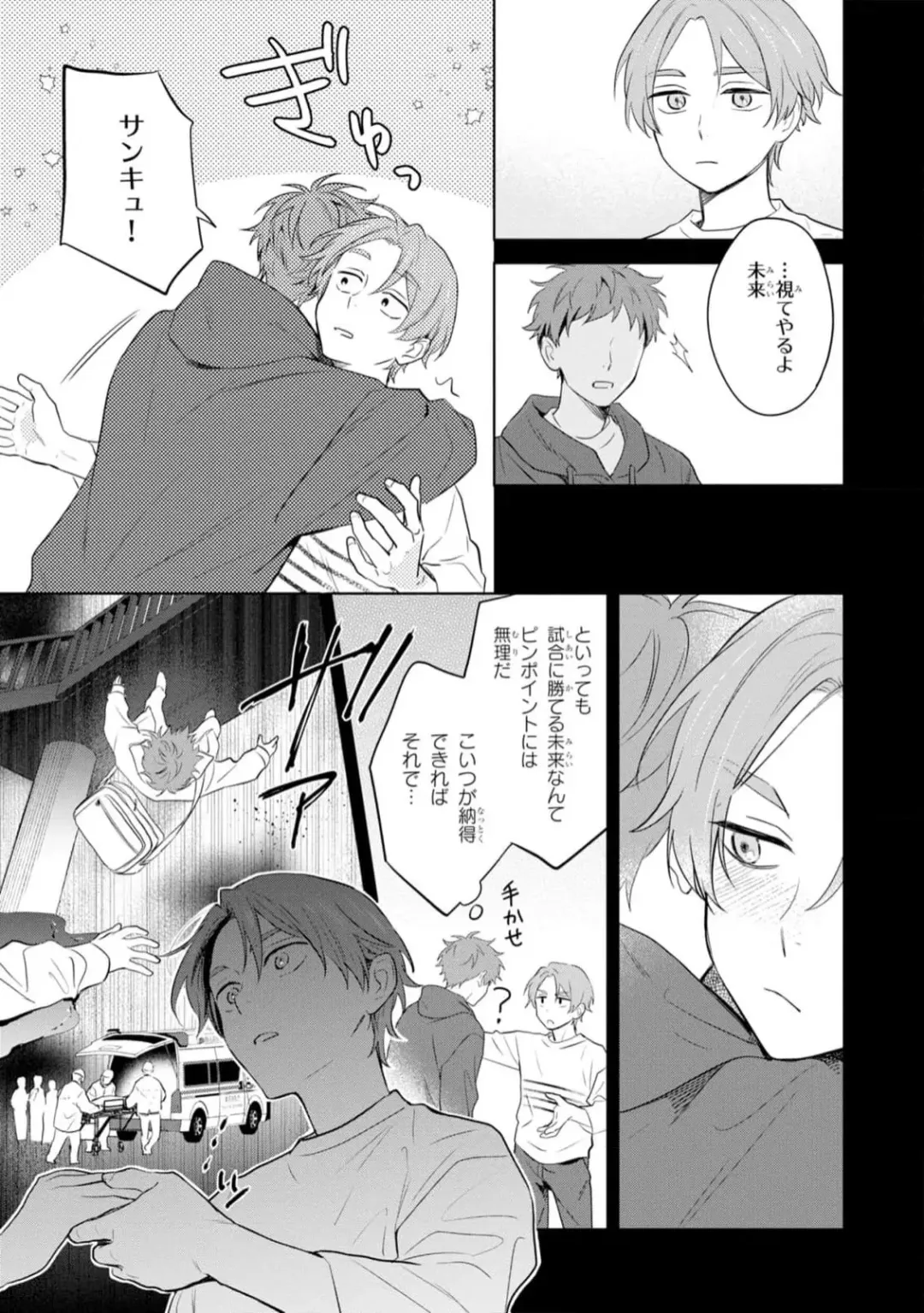 [Kana] Kouun na Kimi to Boku no Mirai Fhentai - Page 103