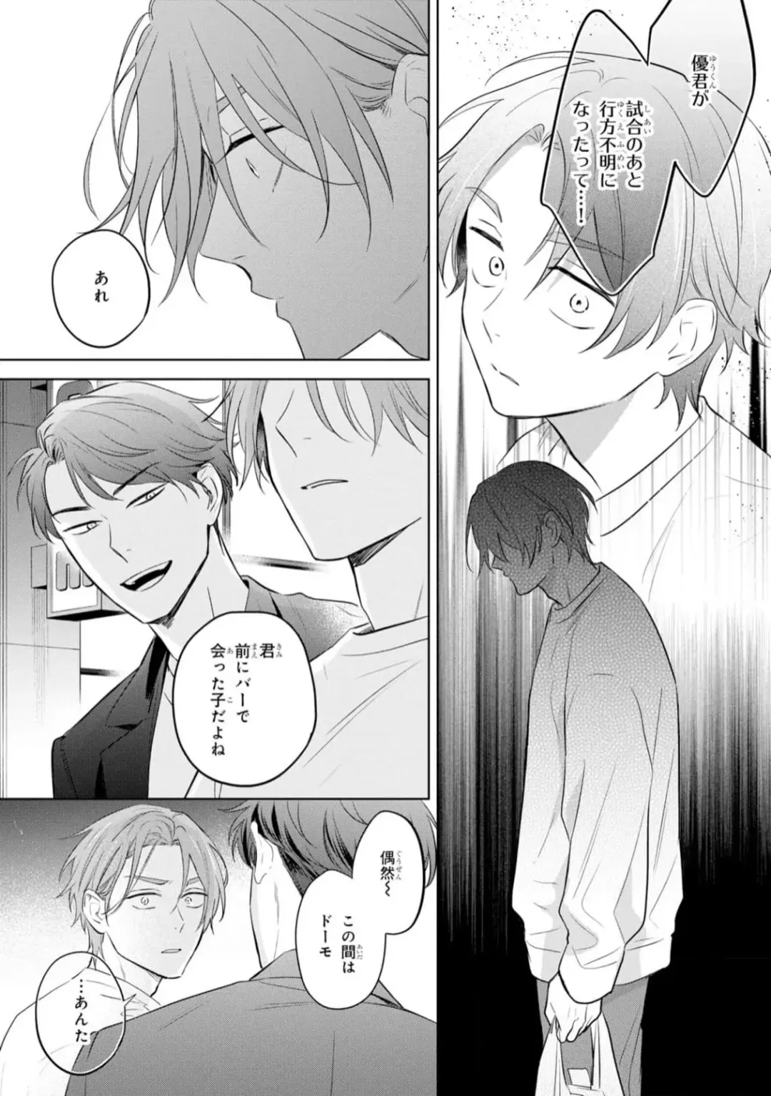 [Kana] Kouun na Kimi to Boku no Mirai Fhentai - Page 105