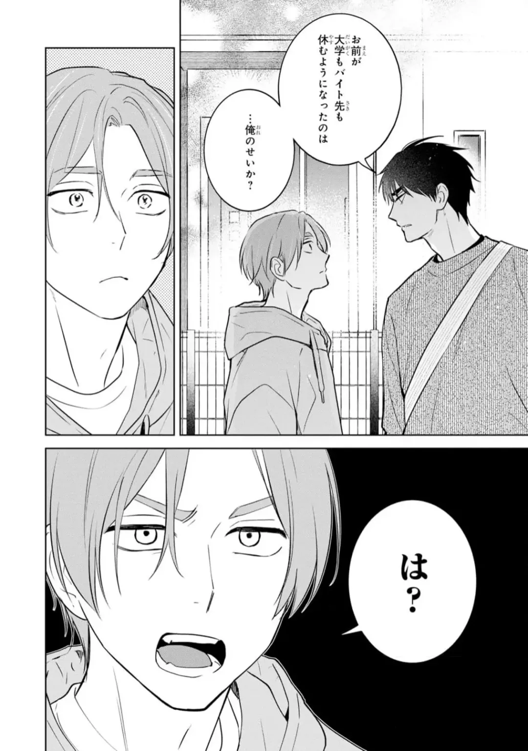 [Kana] Kouun na Kimi to Boku no Mirai Fhentai - Page 144