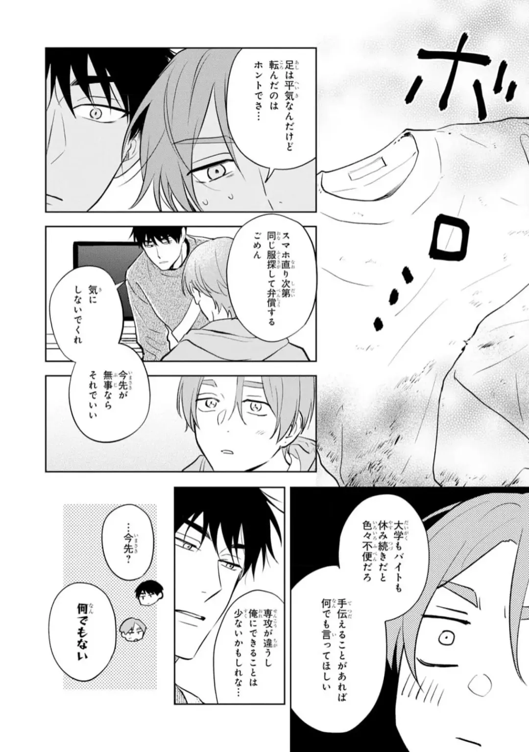 [Kana] Kouun na Kimi to Boku no Mirai Fhentai - Page 146