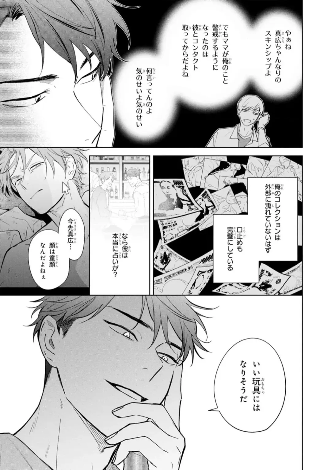 [Kana] Kouun na Kimi to Boku no Mirai Fhentai - Page 161