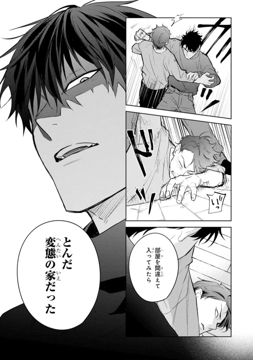 [Kana] Kouun na Kimi to Boku no Mirai Fhentai - Page 163