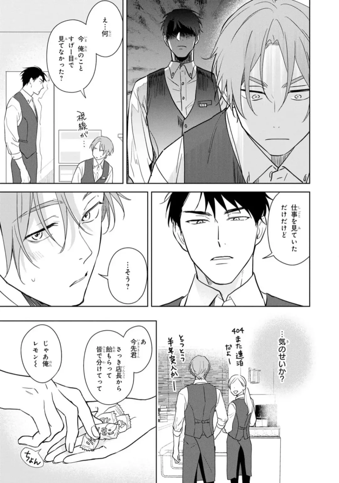 [Kana] Kouun na Kimi to Boku no Mirai Fhentai - Page 17